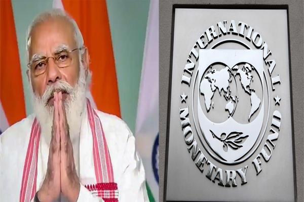 PM Modi praise by IMF