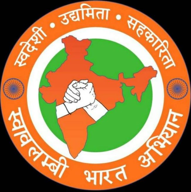 Swadeshi Jagran Manch
